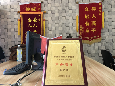 「天全县私家调查」告诉你协议离婚的条件