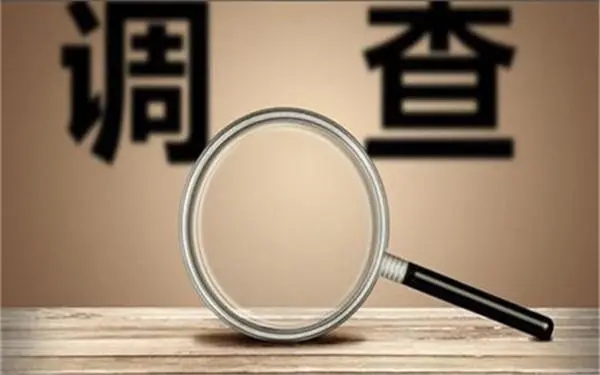 「天全县私人调查」证据具备的特性