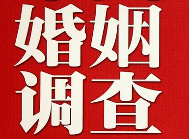 「天全县福尔摩斯私家侦探」破坏婚礼现场犯法吗？